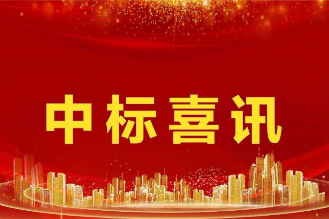 国网江苏省电力有限公司2023年第一次配网物资协议库存招标采购中标人名单